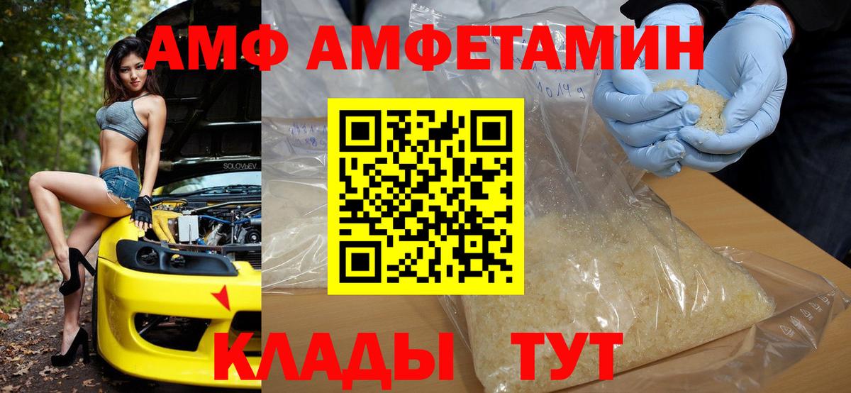 Зеленокумск  Амфетамин  Вход с VPN  Амфетамин VHQ 