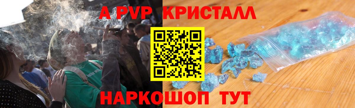 наркота  Alpha-PVP Соль  Вход с VPN  Alpha PVP Соль  Зеленокумск  Alfa_PVP СК  А ПВП 