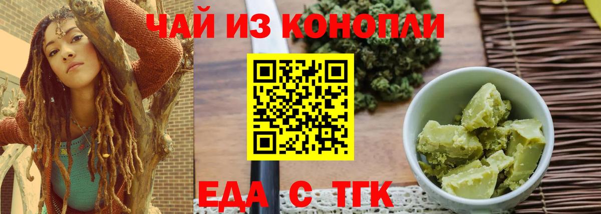 Зеленокумск  Canna-Cookies конопля  Вход с VPN 