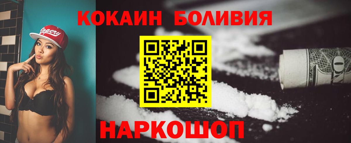КОКАИН Колумбийский Зеленокумск