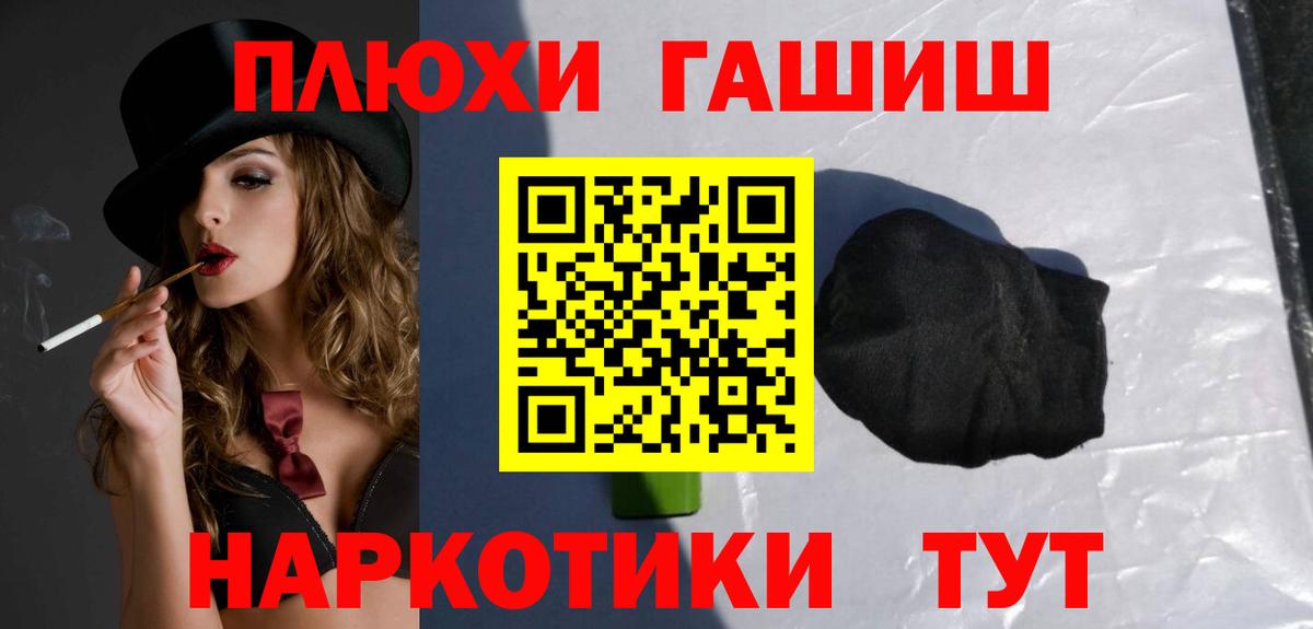 Зеленокумск  Гашиш  ГАШИШ Premium  Вход с VPN  ГАШИШ 40% ТГК 
