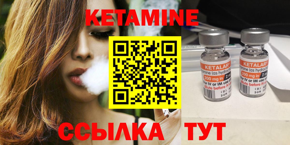Зеленокумск  КЕТАМИН VHQ  КЕТАМИН VHQ  Вход с VPN 