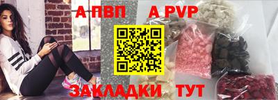 а пвп мука Беслан