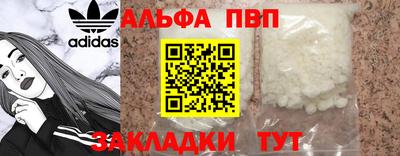 а пвп мука Беслан