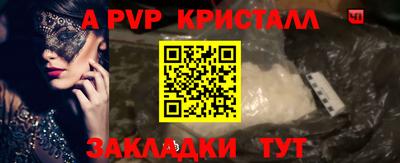 а пвп мука Беслан