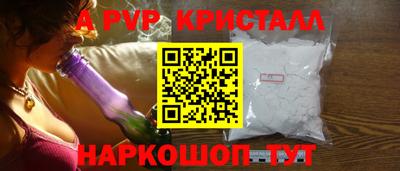 стафф Бийск