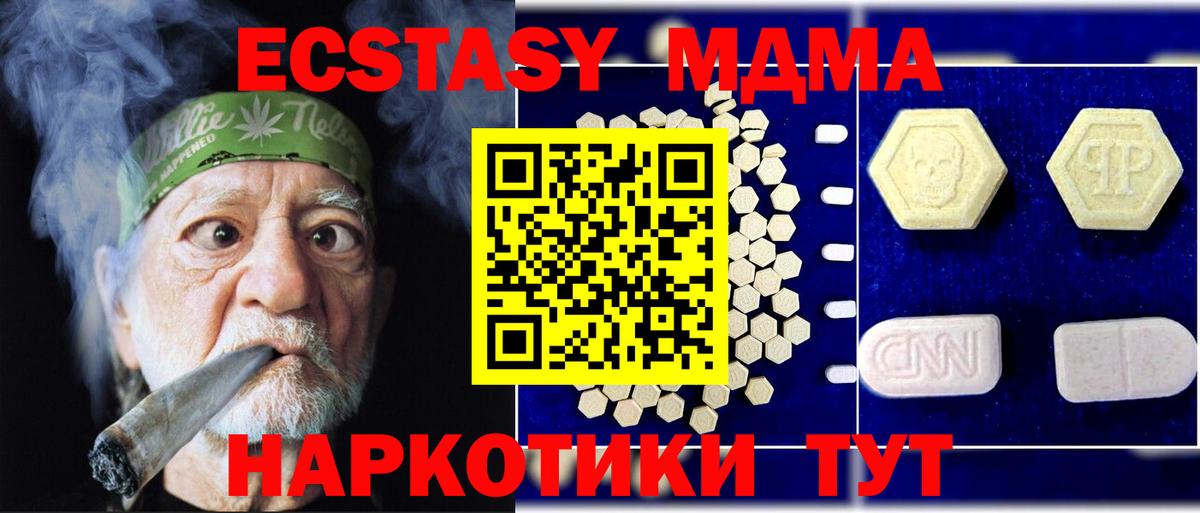 MDMA crystal  MDMA кристаллы  Вход с VPN  Зеленокумск 