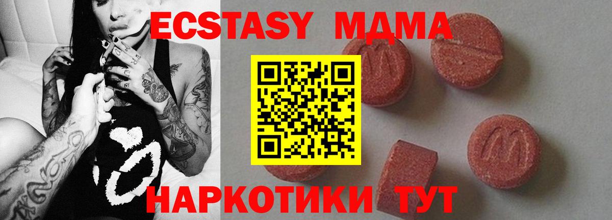 MDMA VHQ Зеленокумск