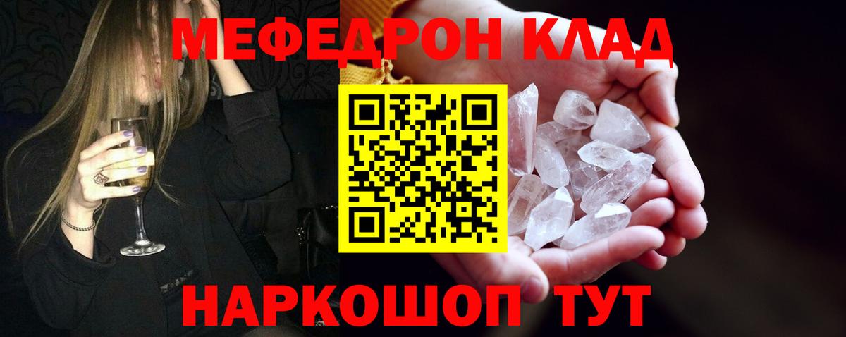 МЕФ VHQ  купить закладку  Меф кристаллы  Зеленокумск  Вход с VPN  Мефедрон 