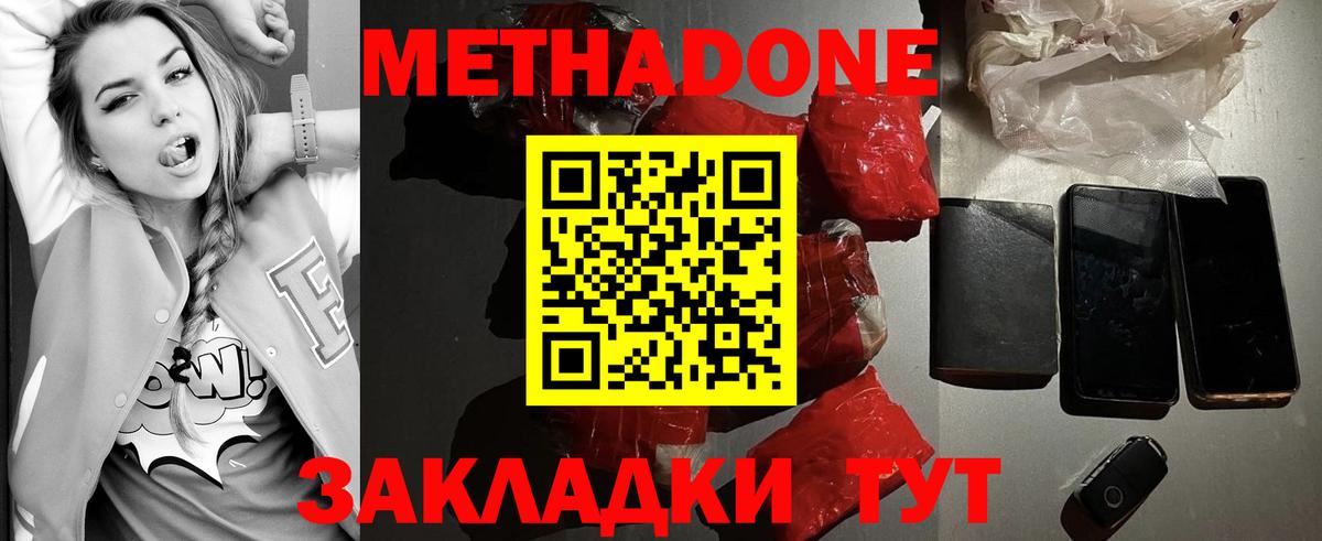 OMG рабочий сайт  МЕТАДОН кристалл  Вход с VPN  Зеленокумск 