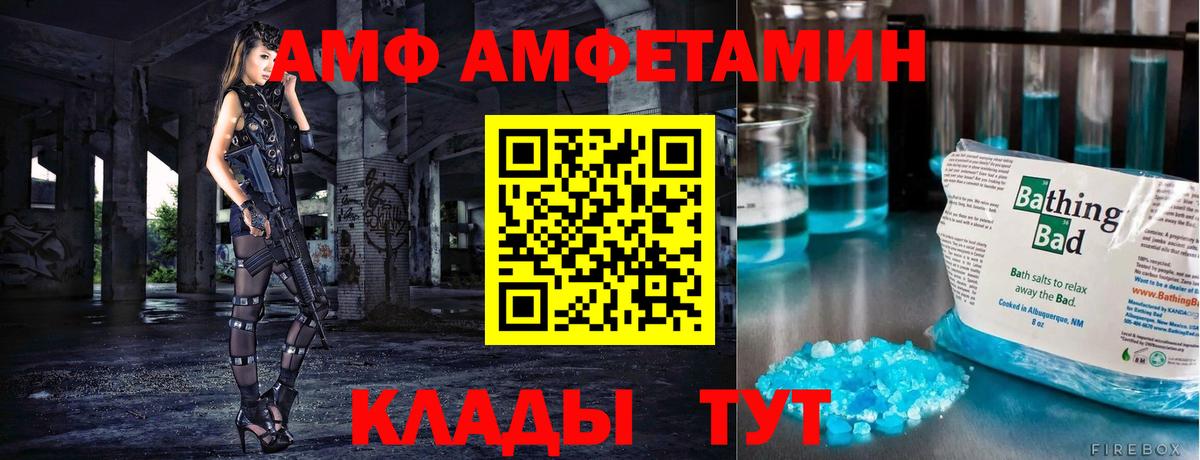 Зеленокумск  МЕТАМФЕТАМИН витя  Вход с VPN  Первитин  МЕТАМФЕТАМИН витя 
