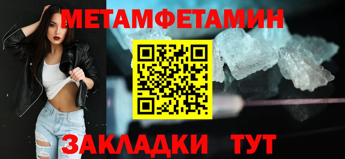 Первитин мет Зеленокумск