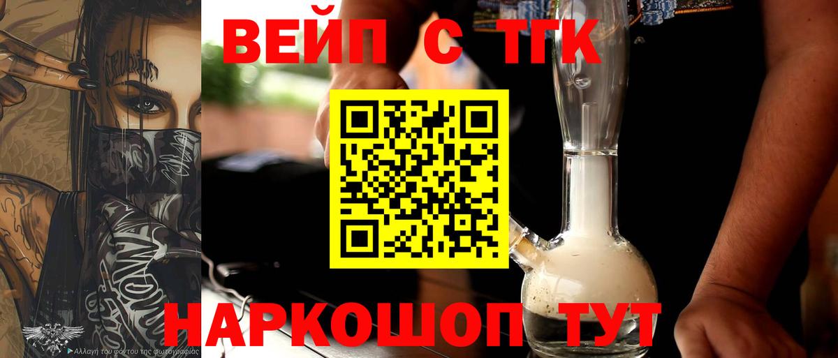 Дистиллят ТГК гашишное масло Зеленокумск
