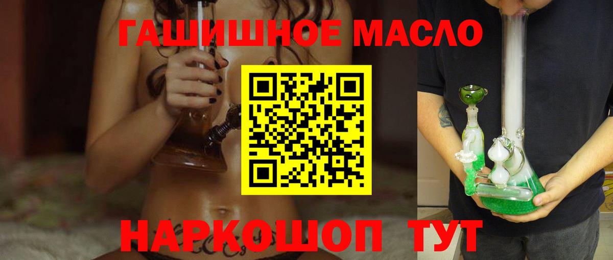 ТГК вейп с тгк  Вход с VPN  Зеленокумск 